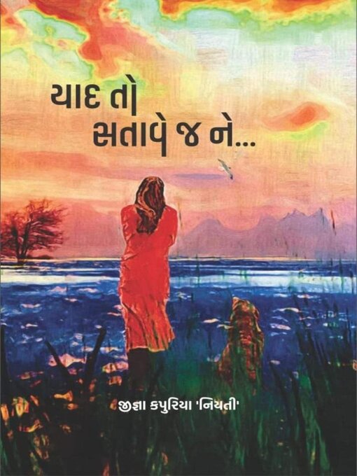 Title details for યાદ તો સતાવે જ ને.. by Jigna Kapuriya 'Niyati' - Available